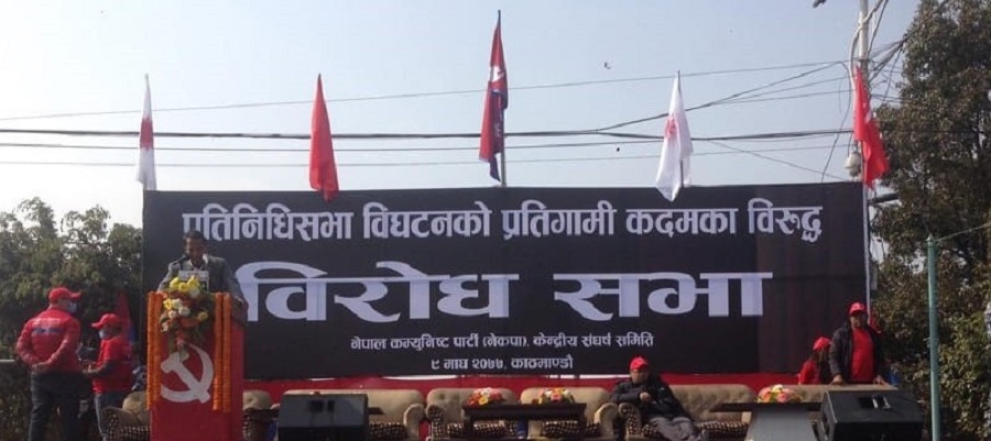प्रचण्ड नेपाल समूहले मुख्य सडकको बीचैमा बनायो मञ्च सवारी अवागमन अस्त व्यस्त हुँदा सर्वसाधारण मर्कामा