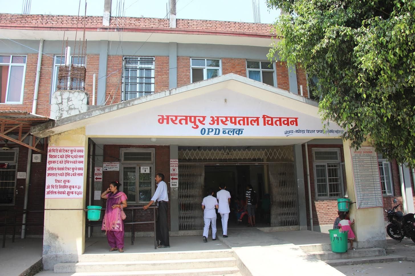 Bharatpur hospital chitwan