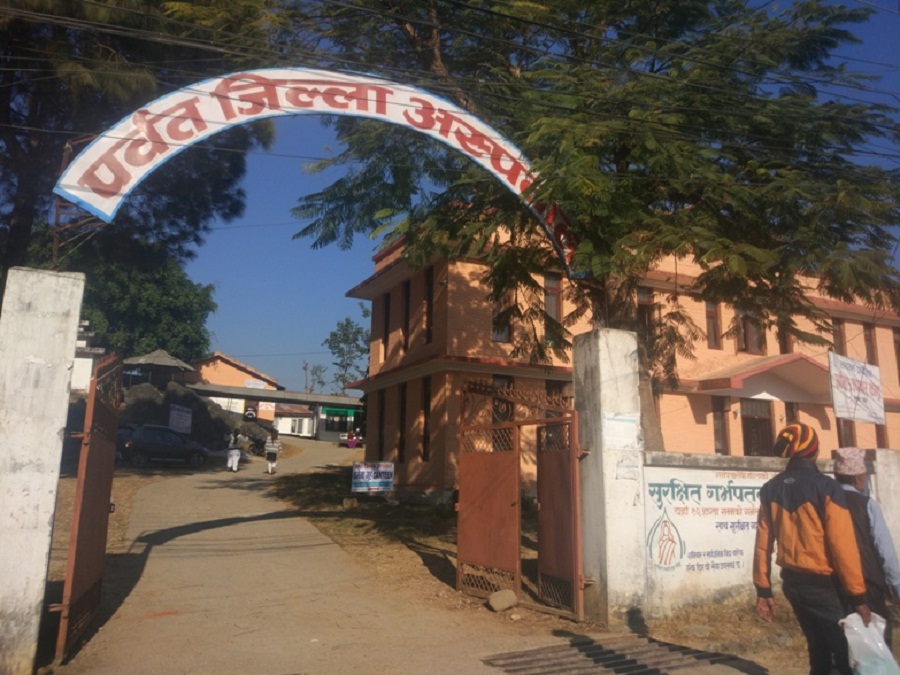 Parbat hospital