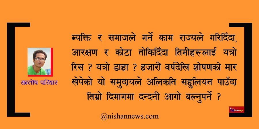 के दलित भन्ने बित्तिकै हामीलाई कुल्चिने अधिकार पायौ र ? 