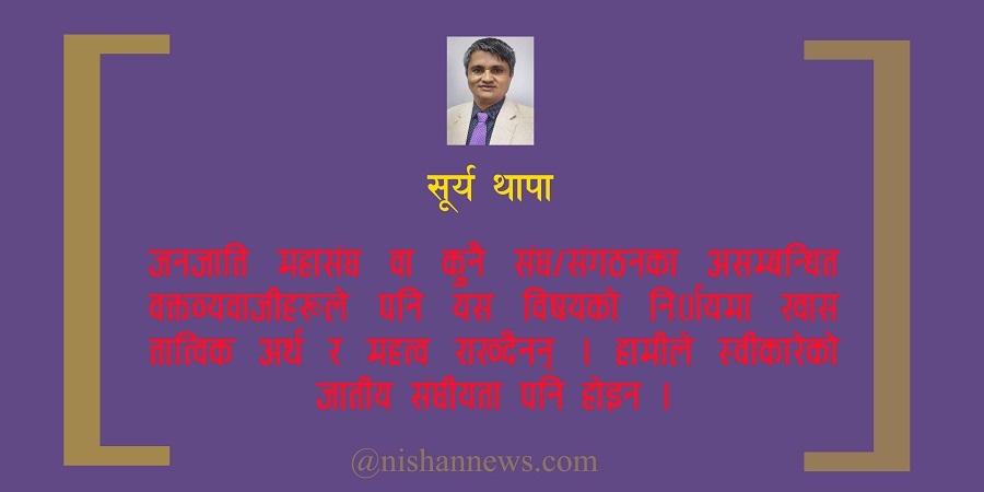 Surya thapa nishannews