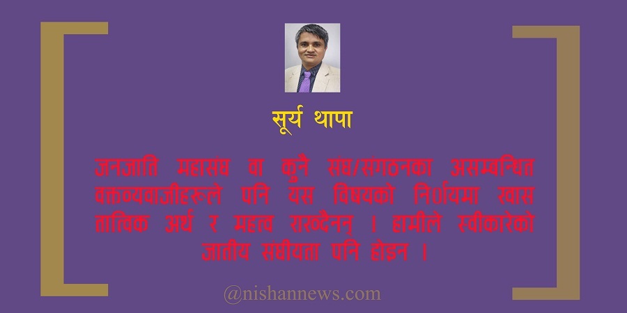 लुम्विनी प्रदेशको राजधानी विवाद : आफ्नै करेसामा बलजफ्ती राजधानी बनाउने प्रयास गर्नु गलत कसरत 
