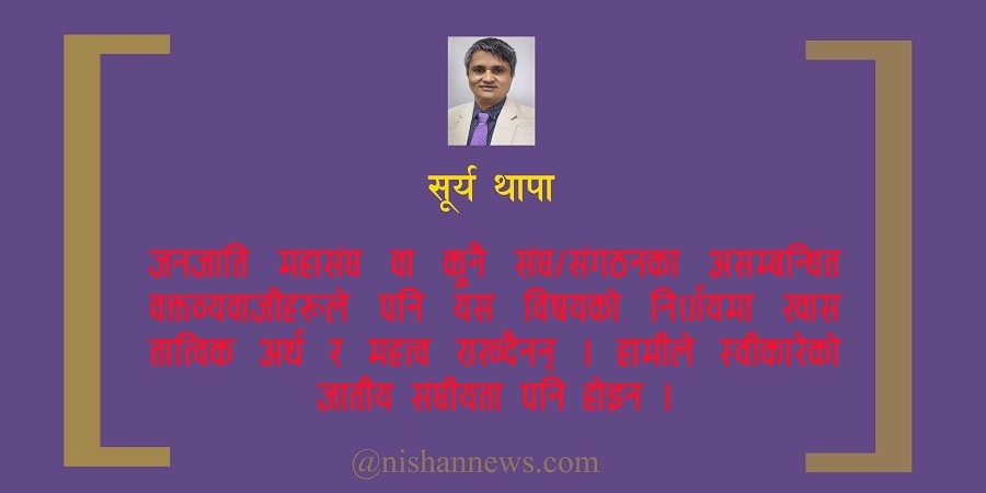 लुम्विनी प्रदेशको राजधानी विवाद : आफ्नै करेसामा बलजफ्ती राजधानी बनाउने प्रयास गर्नु गलत कसरत 