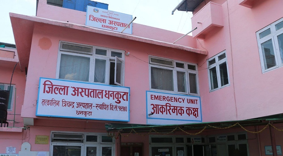 Dhankuta hospital 20200518012603