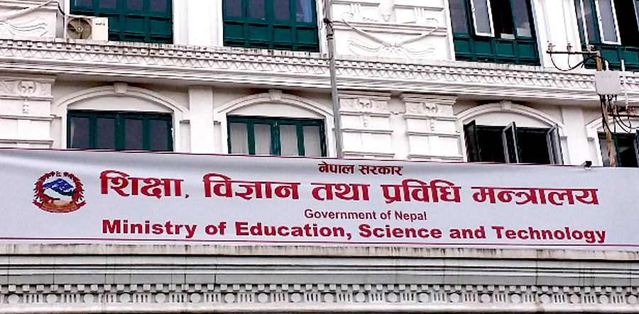 Education ministry