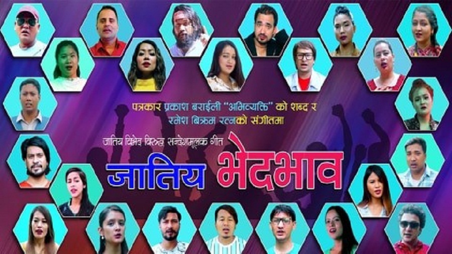 Jatiya bived songs