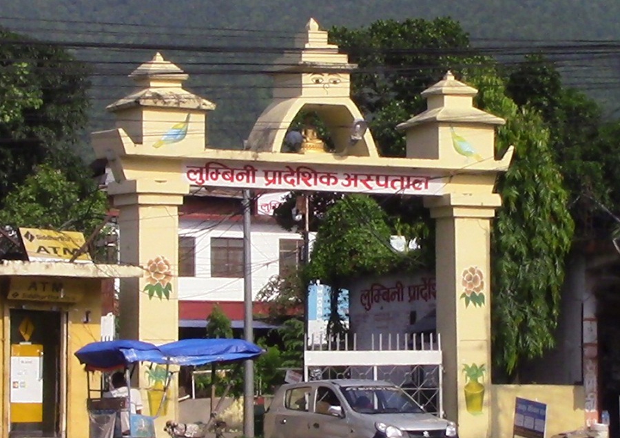 Lumbini pradesik hospital