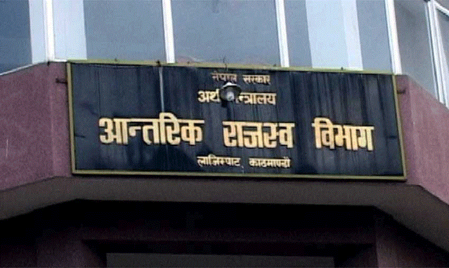 Aanatarik rajaswa bibhag 1