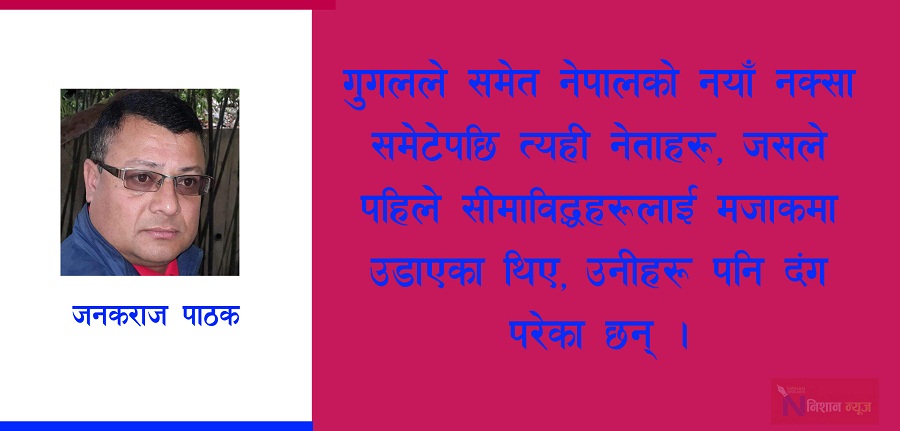 भारत कालापानीबाट टसमस हुँदैन भने टिष्टा र काँगडासम्मको भुमी दाबी किन नगर्ने ? 