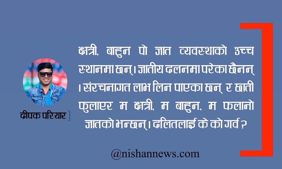 ‘माफ गर्नुहाेला, त्यसैले दशैंको शुभकामना दिन सकिएनँ’