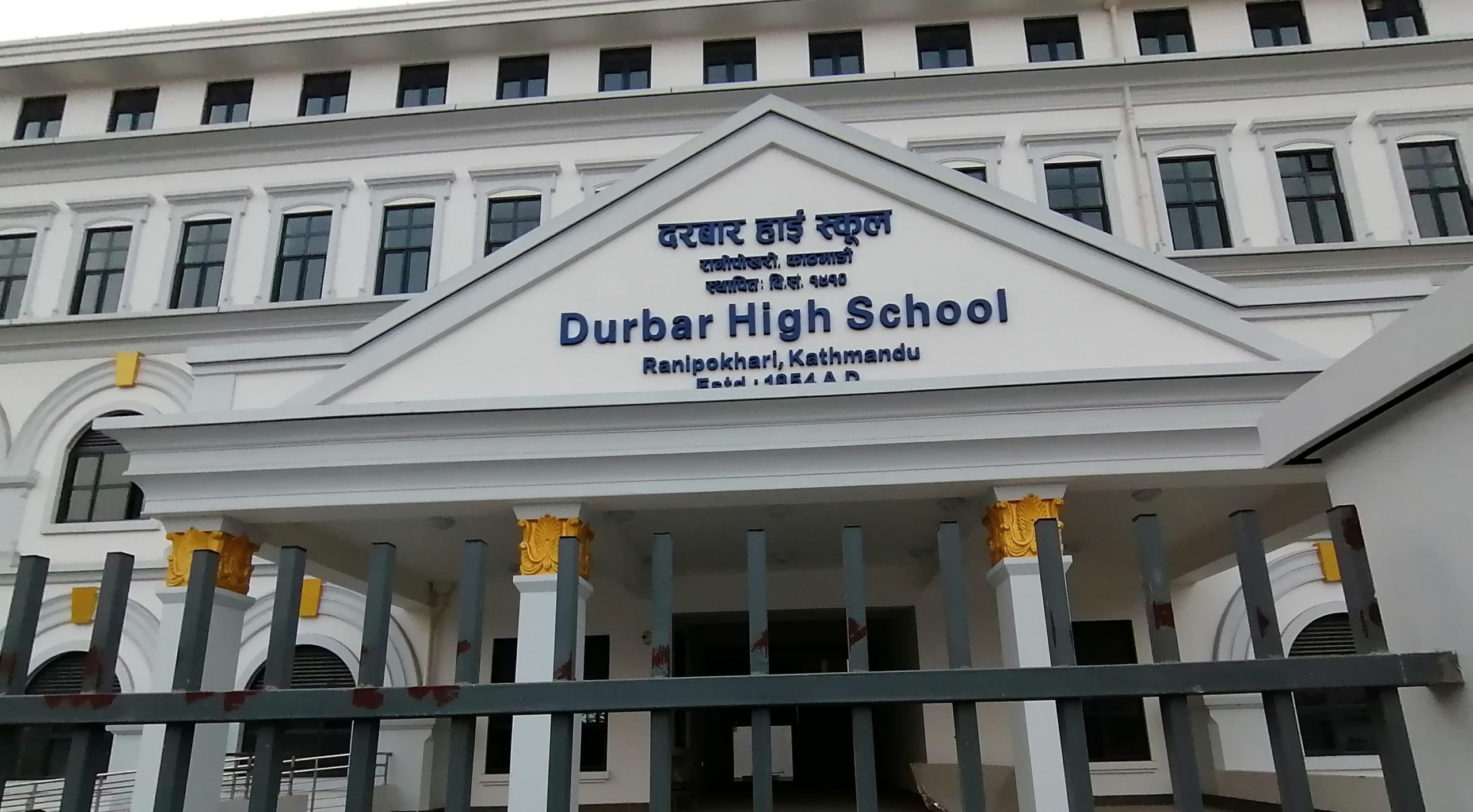 Durbar high school scaled