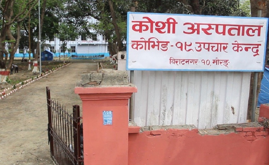 Koshi kovid haspital