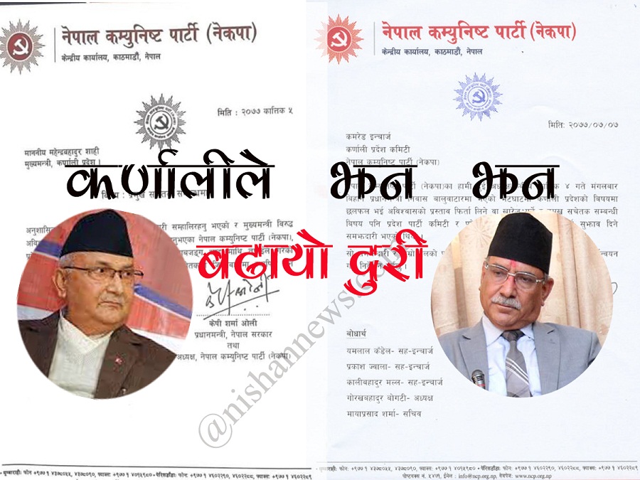 Kp oli prachanda badhyo duri