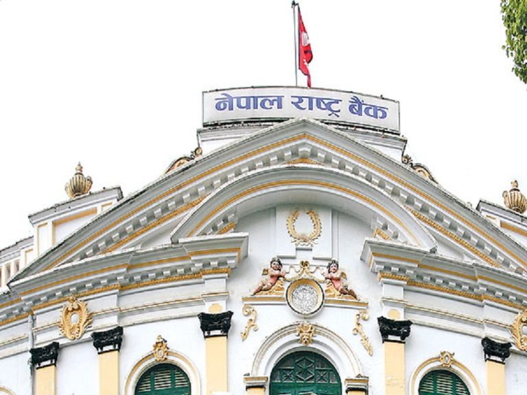 Nepal rasta bank 768x576