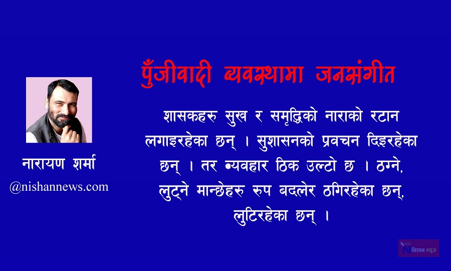 दुःखी किसानहरूको जिन्दगीको यथार्थ कथा हो ‘ऋणको भारी’ 