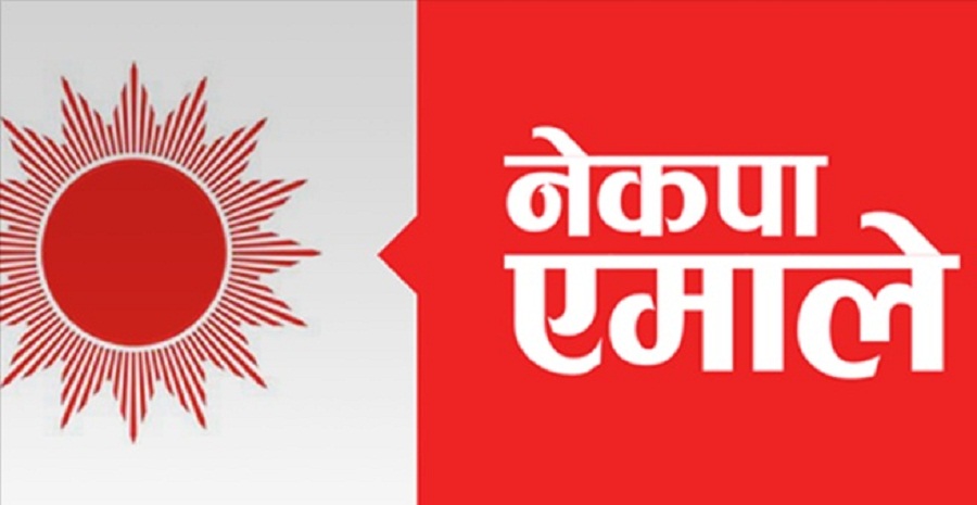 निर्वाचन हुने पक्कापक्की भएपछि एमालेले डाक्यो सचिवालय बैठक