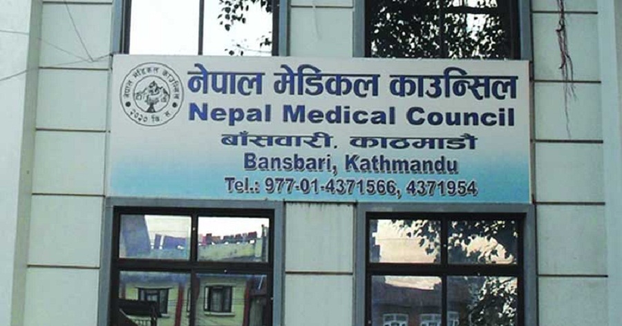 Nepal medical council