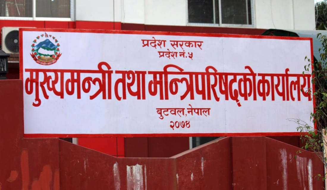 लुम्बिनी प्रदेश सरकारले माग्यो ४ सयभन्दा बढी कर्मचारी  (विज्ञापनसहित)