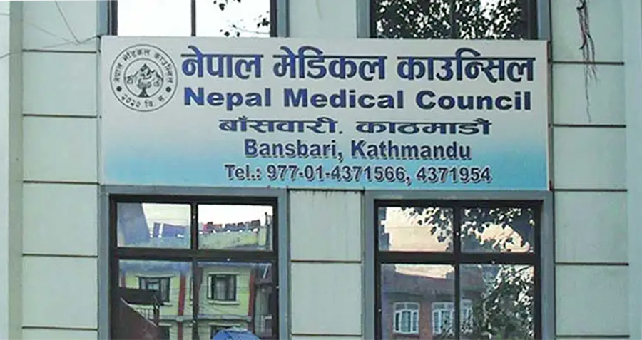 Nepal medical council