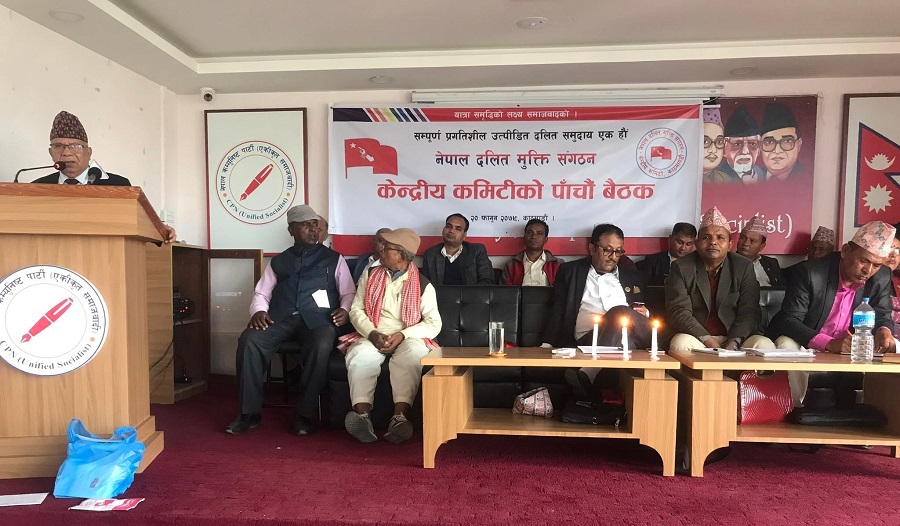 दलित मुक्ति संगठनको राष्ट्रिय सम्मेलन जेठ २१ र २२ गते काठमाडौंमा हुने