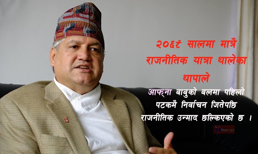 टार्गेट मंसिर ४ गते : इमान कमाउने बाउ, सधैं ब्याज खाने छोरो !
