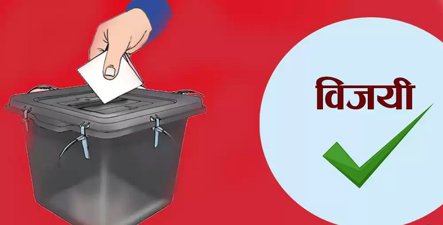 १५ पालिकाकाे परिणाम बाँकी रहँदा काँग्रेस ३२२, एमाले २०२ र माओवादी केन्द्र १२० मा विजयी