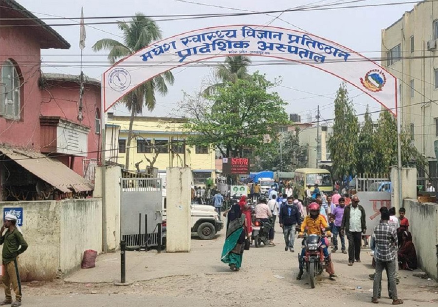 Pradesik hospital janakpur