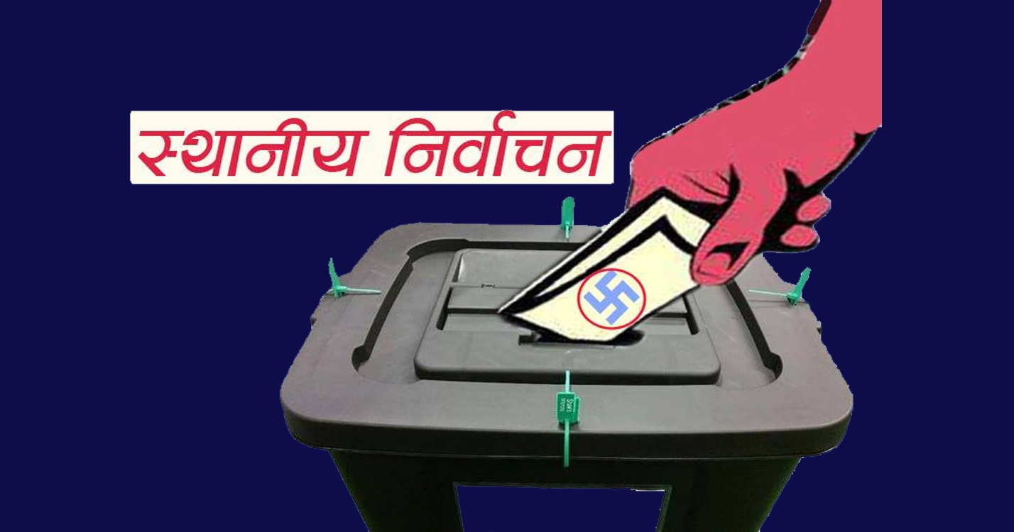 धनकुटाको थलथले मतदान केन्द्रमा झडप भएपछि मतदान स्थगित, पुन: मतदानको माग गर्दै नाराबाजी