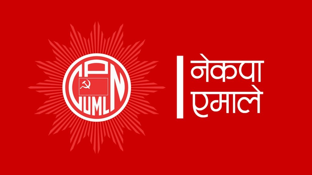 एमाले भक्तपुरले चारै पालिकाको प्रमुख/उपप्रमुखको उम्मेदवार टुंग्यायो