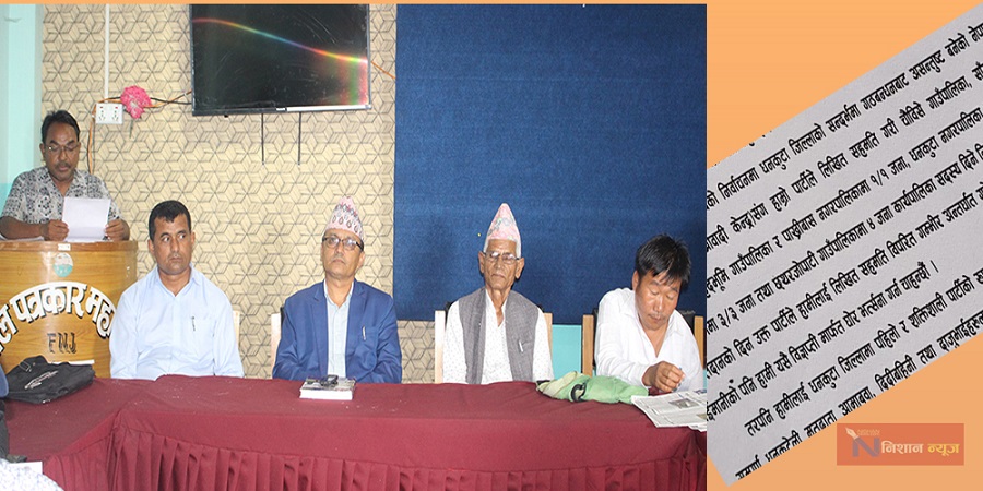 एमालेले भन्यो, धनकुटामा माओवादीले गरेको यो जस्तो ठूलो राजनीतिक बेइमानी अरु के हुन्छ र ?