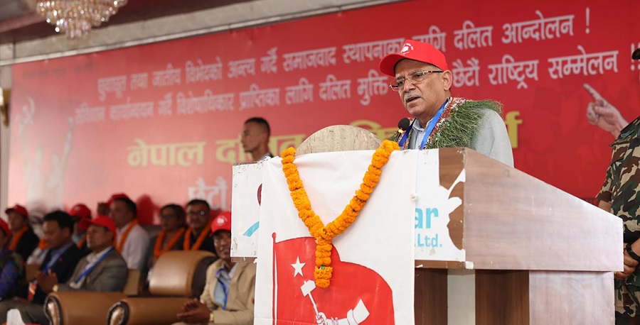 Pm prachanda dalit progaram