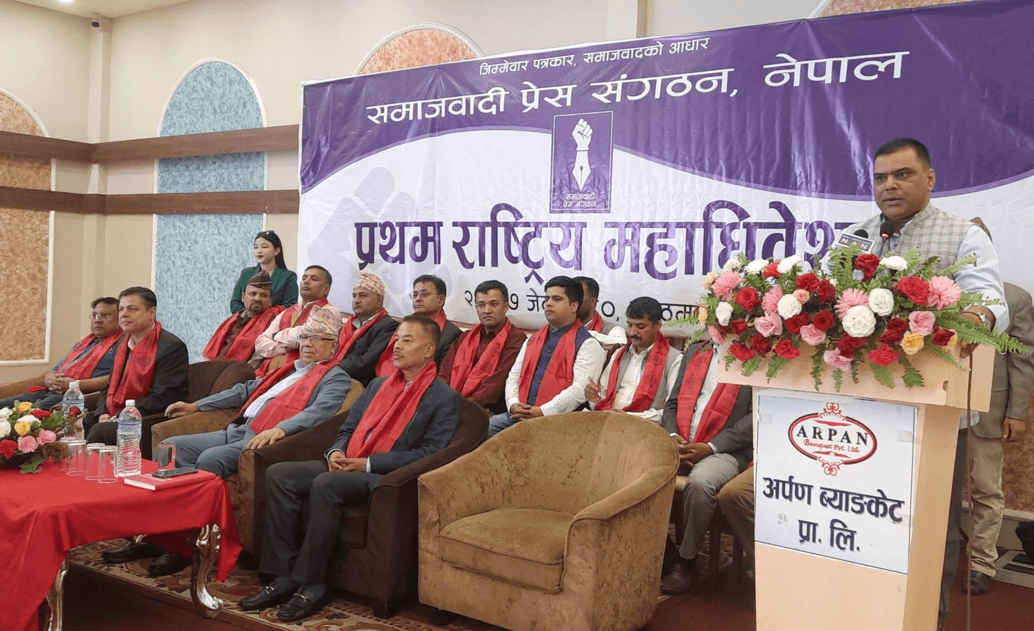 Samajwadi press sangathan