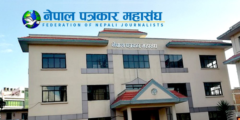 नेपाल पत्रकार महासंघको केन्द्रीय साधारणसभा आजदेखि पोखरामा शुरु