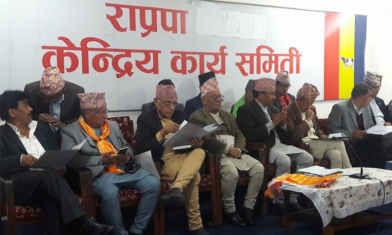 राप्रपा प्रजातान्त्रिकको बैठक काठमाडौँमा