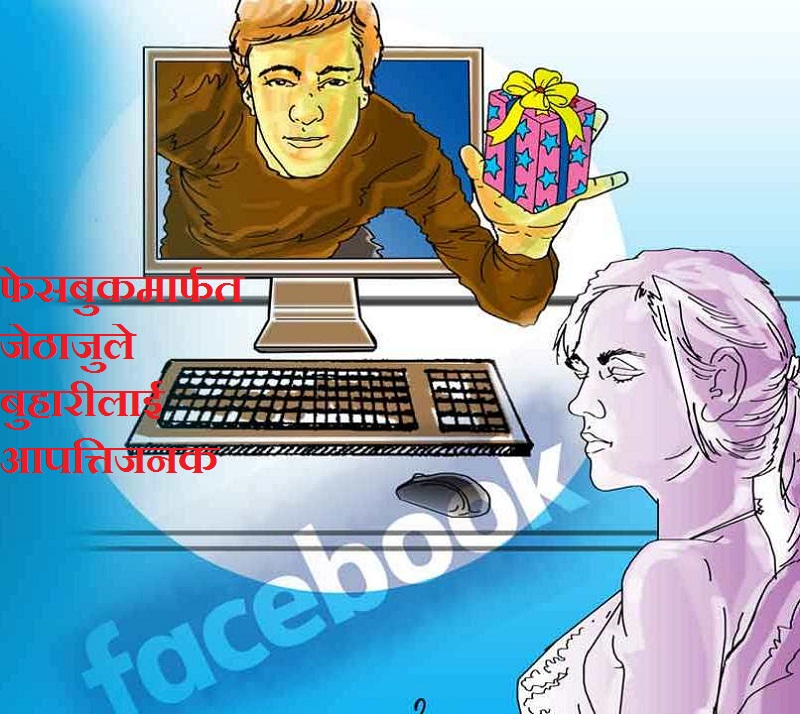 Facebook crime enaypatrika
