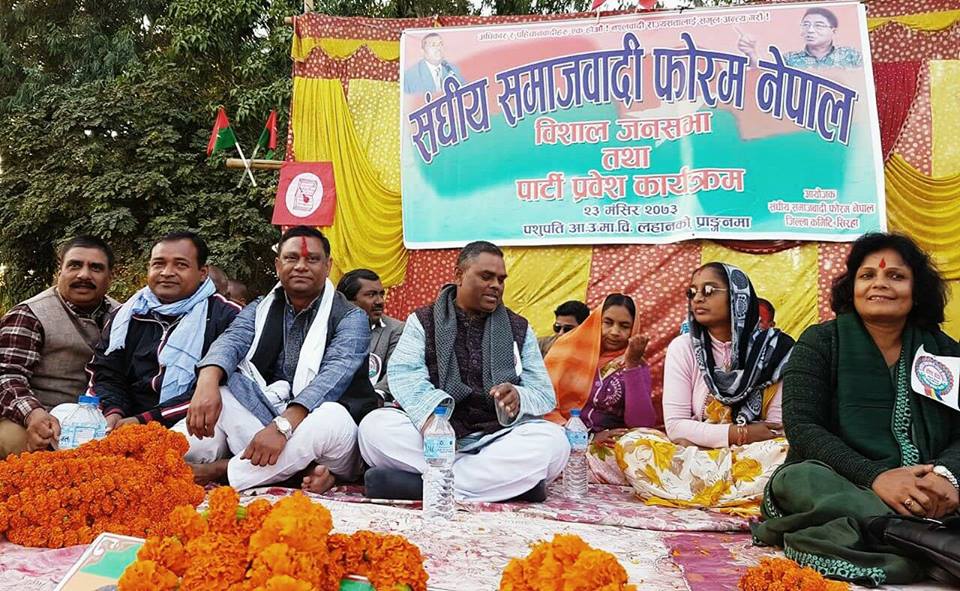 फोरममा विवादः एक पक्षले ‘संविधान दिवस’ मनाउँदा अर्को पक्षले ‘कालो दिवस’ मनाउने