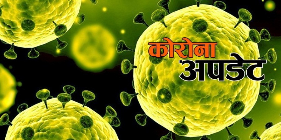पछिल्लो २४ घण्टामा ६७१ जना संक्रमित थपिए, नेपालमा संक्रमितको संख्या ७ हजार ८ सय ४८ पुग्यो (सुचीसहित)