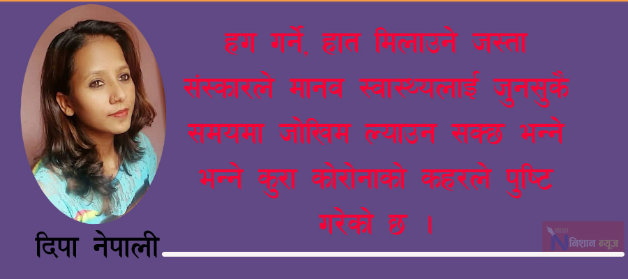 संक्रमणपछिको बाच्ने आशाको ओखती नै स्वास्थ्यकर्मी ! 