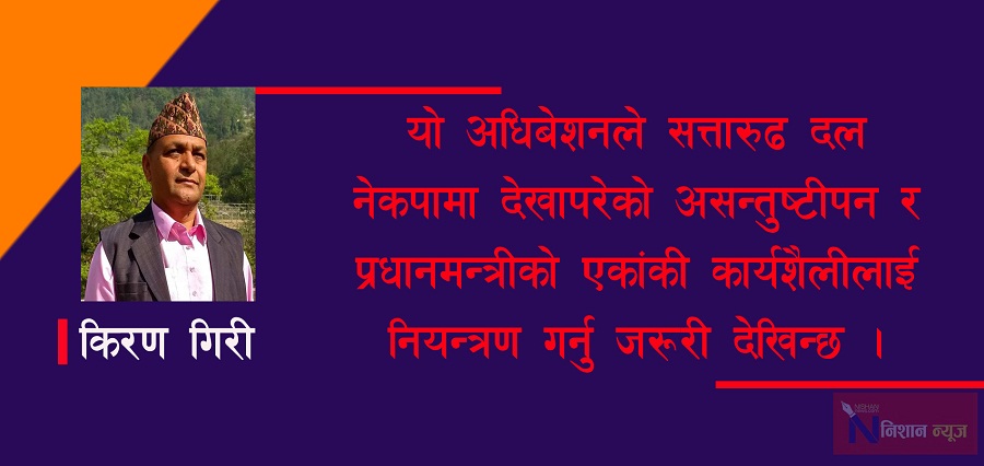 संसदको वर्षे अधिवेशनका जनअपेक्षा : उत्तरदायी सरकार र प्रतिपक्षको अहम् भमिका